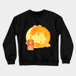 Year of the Dragon New Year Golden Dragon Crewneck Sweatshirt